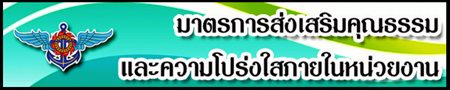 มาตรการ-(1).jpg