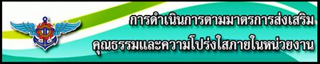การดำเนนการตามมาตรการ-(1).jpg